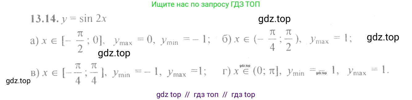 Алгебра, 10-11 класс Задачник, авторы: Мордкович Александр Григорьевич, Семенов Павел Владимирович, Денищева Лариса Олеговна, Корешкова Т А, Мишустина Татьяна Николаевна, Тульчинская Елена Ефимовна, издательство Мнемозина, Москва, 2019, Часть 2, страница 39, номер 13.14, Решение 4