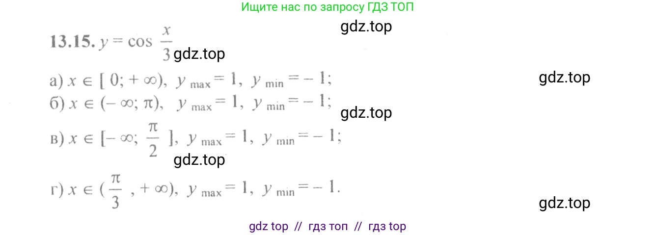 Алгебра, 10-11 класс Задачник, авторы: Мордкович Александр Григорьевич, Семенов Павел Владимирович, Денищева Лариса Олеговна, Корешкова Т А, Мишустина Татьяна Николаевна, Тульчинская Елена Ефимовна, издательство Мнемозина, Москва, 2019, Часть 2, страница 39, номер 13.15, Решение 4