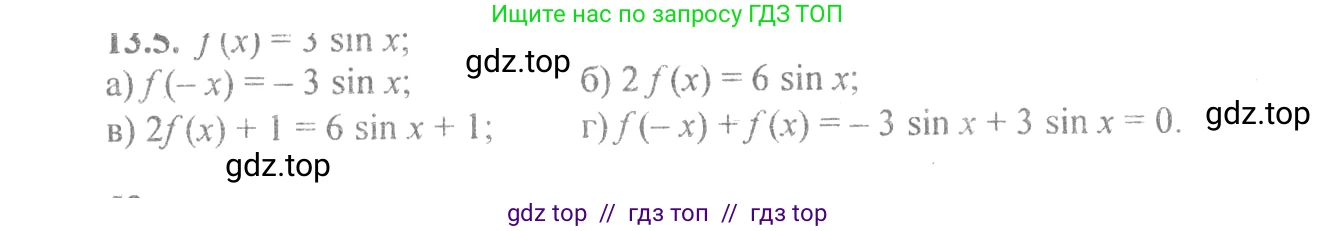 Алгебра, 10-11 класс Задачник, авторы: Мордкович Александр Григорьевич, Семенов Павел Владимирович, Денищева Лариса Олеговна, Корешкова Т А, Мишустина Татьяна Николаевна, Тульчинская Елена Ефимовна, издательство Мнемозина, Москва, 2019, Часть 2, страница 37, номер 13.5, Решение 4