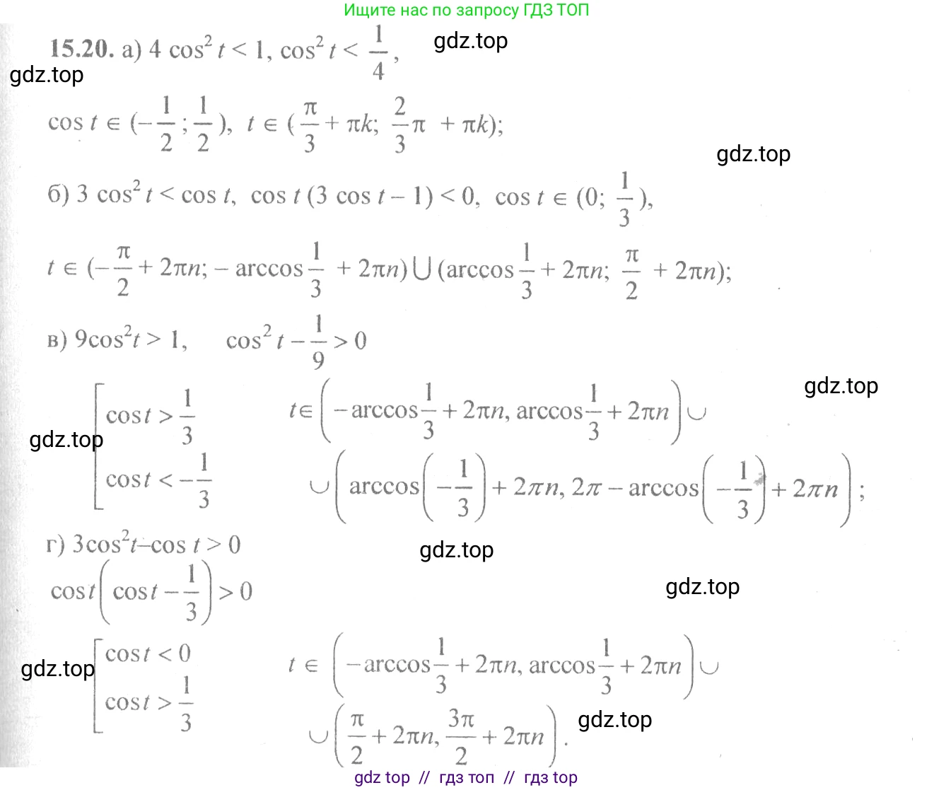 Алгебра, 10-11 класс Задачник, авторы: Мордкович Александр Григорьевич, Семенов Павел Владимирович, Денищева Лариса Олеговна, Корешкова Т А, Мишустина Татьяна Николаевна, Тульчинская Елена Ефимовна, издательство Мнемозина, Москва, 2019, Часть 2, страница 46, номер 15.20, Решение 4