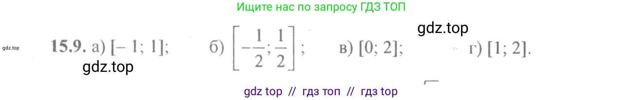 Алгебра, 10-11 класс Задачник, авторы: Мордкович Александр Григорьевич, Семенов Павел Владимирович, Денищева Лариса Олеговна, Корешкова Т А, Мишустина Татьяна Николаевна, Тульчинская Елена Ефимовна, издательство Мнемозина, Москва, 2019, Часть 2, страница 45, номер 15.9, Решение 4