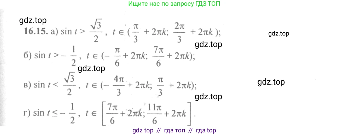 Алгебра, 10-11 класс Задачник, авторы: Мордкович Александр Григорьевич, Семенов Павел Владимирович, Денищева Лариса Олеговна, Корешкова Т А, Мишустина Татьяна Николаевна, Тульчинская Елена Ефимовна, издательство Мнемозина, Москва, 2019, Часть 2, страница 49, номер 16.15, Решение 4