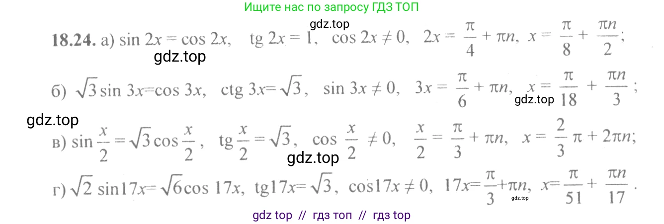 Алгебра, 10-11 класс Задачник, авторы: Мордкович Александр Григорьевич, Семенов Павел Владимирович, Денищева Лариса Олеговна, Корешкова Т А, Мишустина Татьяна Николаевна, Тульчинская Елена Ефимовна, издательство Мнемозина, Москва, 2019, Часть 2, страница 56, номер 18.24, Решение 4