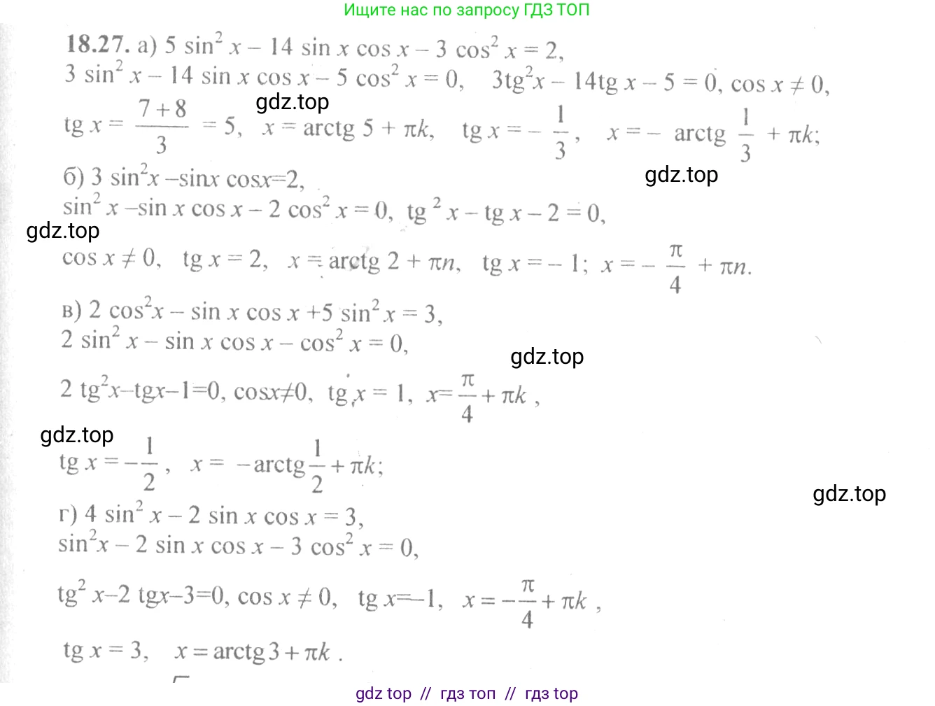 Алгебра, 10-11 класс Задачник, авторы: Мордкович Александр Григорьевич, Семенов Павел Владимирович, Денищева Лариса Олеговна, Корешкова Т А, Мишустина Татьяна Николаевна, Тульчинская Елена Ефимовна, издательство Мнемозина, Москва, 2019, Часть 2, страница 56, номер 18.27, Решение 4