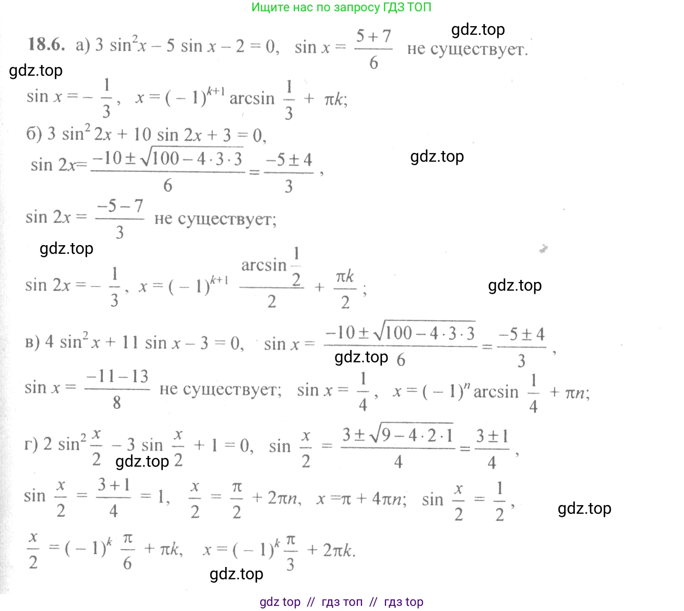 Алгебра, 10-11 класс Задачник, авторы: Мордкович Александр Григорьевич, Семенов Павел Владимирович, Денищева Лариса Олеговна, Корешкова Т А, Мишустина Татьяна Николаевна, Тульчинская Елена Ефимовна, издательство Мнемозина, Москва, 2019, Часть 2, страница 53, номер 18.6, Решение 4