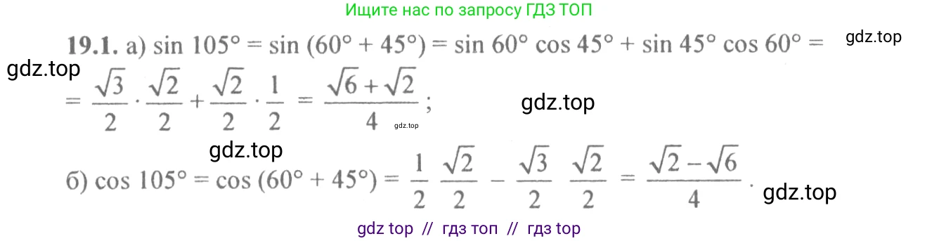 Алгебра, 10-11 класс Задачник, авторы: Мордкович Александр Григорьевич, Семенов Павел Владимирович, Денищева Лариса Олеговна, Корешкова Т А, Мишустина Татьяна Николаевна, Тульчинская Елена Ефимовна, издательство Мнемозина, Москва, 2019, Часть 2, страница 59, номер 19.1, Решение 4
