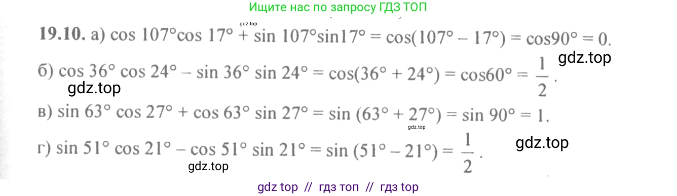 Алгебра, 10-11 класс Задачник, авторы: Мордкович Александр Григорьевич, Семенов Павел Владимирович, Денищева Лариса Олеговна, Корешкова Т А, Мишустина Татьяна Николаевна, Тульчинская Елена Ефимовна, издательство Мнемозина, Москва, 2019, Часть 2, страница 60, номер 19.10, Решение 4