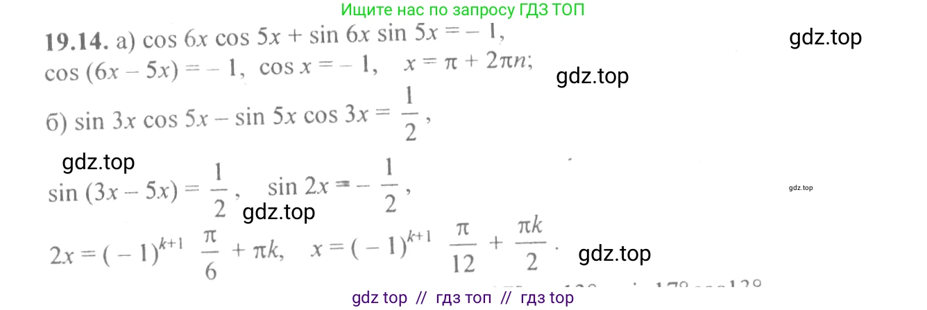 Алгебра, 10-11 класс Задачник, авторы: Мордкович Александр Григорьевич, Семенов Павел Владимирович, Денищева Лариса Олеговна, Корешкова Т А, Мишустина Татьяна Николаевна, Тульчинская Елена Ефимовна, издательство Мнемозина, Москва, 2019, Часть 2, страница 61, номер 19.14, Решение 4