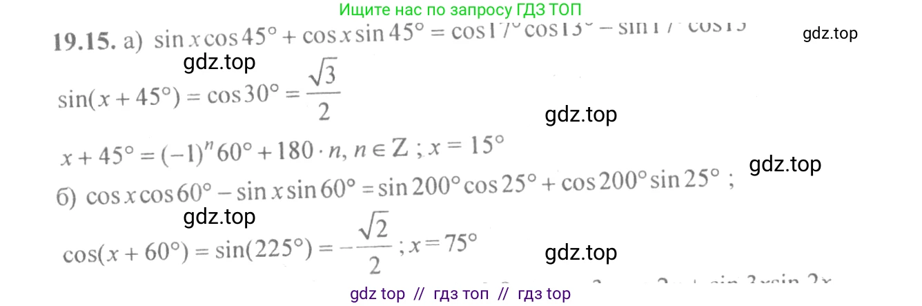 Алгебра, 10-11 класс Задачник, авторы: Мордкович Александр Григорьевич, Семенов Павел Владимирович, Денищева Лариса Олеговна, Корешкова Т А, Мишустина Татьяна Николаевна, Тульчинская Елена Ефимовна, издательство Мнемозина, Москва, 2019, Часть 2, страница 61, номер 19.15, Решение 4