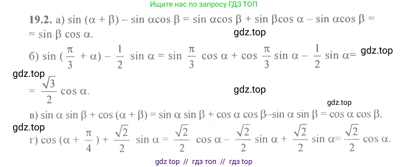 Алгебра, 10-11 класс Задачник, авторы: Мордкович Александр Григорьевич, Семенов Павел Владимирович, Денищева Лариса Олеговна, Корешкова Т А, Мишустина Татьяна Николаевна, Тульчинская Елена Ефимовна, издательство Мнемозина, Москва, 2019, Часть 2, страница 59, номер 19.2, Решение 4