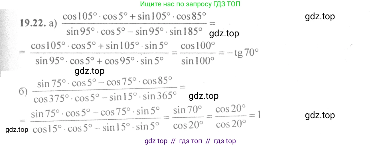 Алгебра, 10-11 класс Задачник, авторы: Мордкович Александр Григорьевич, Семенов Павел Владимирович, Денищева Лариса Олеговна, Корешкова Т А, Мишустина Татьяна Николаевна, Тульчинская Елена Ефимовна, издательство Мнемозина, Москва, 2019, Часть 2, страница 62, номер 19.22, Решение 4