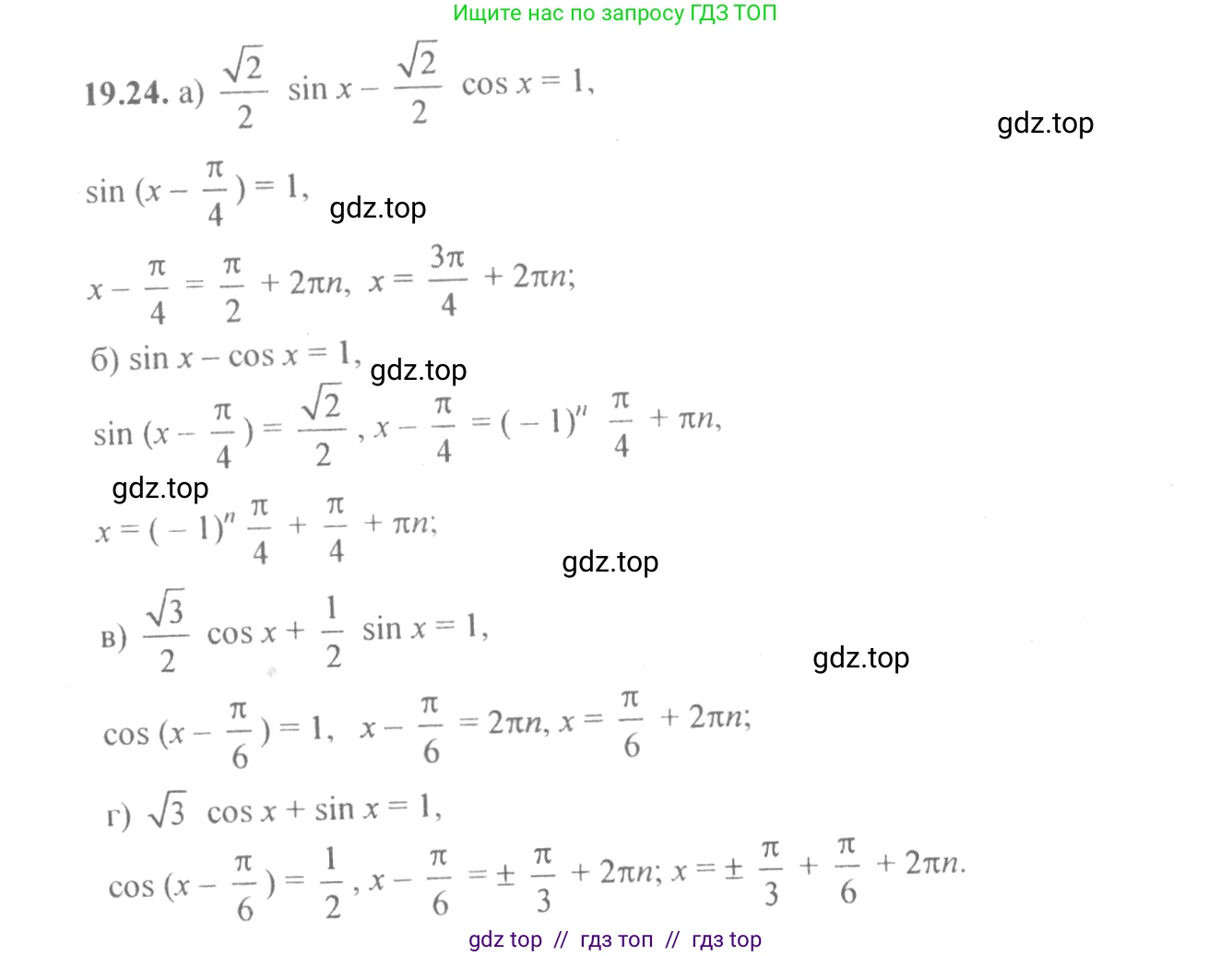 Алгебра, 10-11 класс Задачник, авторы: Мордкович Александр Григорьевич, Семенов Павел Владимирович, Денищева Лариса Олеговна, Корешкова Т А, Мишустина Татьяна Николаевна, Тульчинская Елена Ефимовна, издательство Мнемозина, Москва, 2019, Часть 2, страница 62, номер 19.24, Решение 4