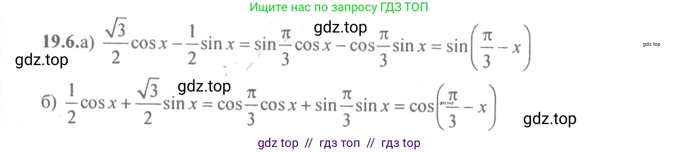 Алгебра, 10-11 класс Задачник, авторы: Мордкович Александр Григорьевич, Семенов Павел Владимирович, Денищева Лариса Олеговна, Корешкова Т А, Мишустина Татьяна Николаевна, Тульчинская Елена Ефимовна, издательство Мнемозина, Москва, 2019, Часть 2, страница 60, номер 19.6, Решение 4