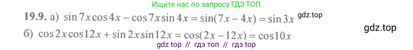 Алгебра, 10-11 класс Задачник, авторы: Мордкович Александр Григорьевич, Семенов Павел Владимирович, Денищева Лариса Олеговна, Корешкова Т А, Мишустина Татьяна Николаевна, Тульчинская Елена Ефимовна, издательство Мнемозина, Москва, 2019, Часть 2, страница 60, номер 19.9, Решение 4