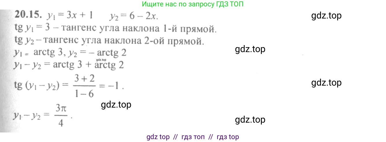 Алгебра, 10-11 класс Задачник, авторы: Мордкович Александр Григорьевич, Семенов Павел Владимирович, Денищева Лариса Олеговна, Корешкова Т А, Мишустина Татьяна Николаевна, Тульчинская Елена Ефимовна, издательство Мнемозина, Москва, 2019, Часть 2, страница 65, номер 20.15, Решение 4