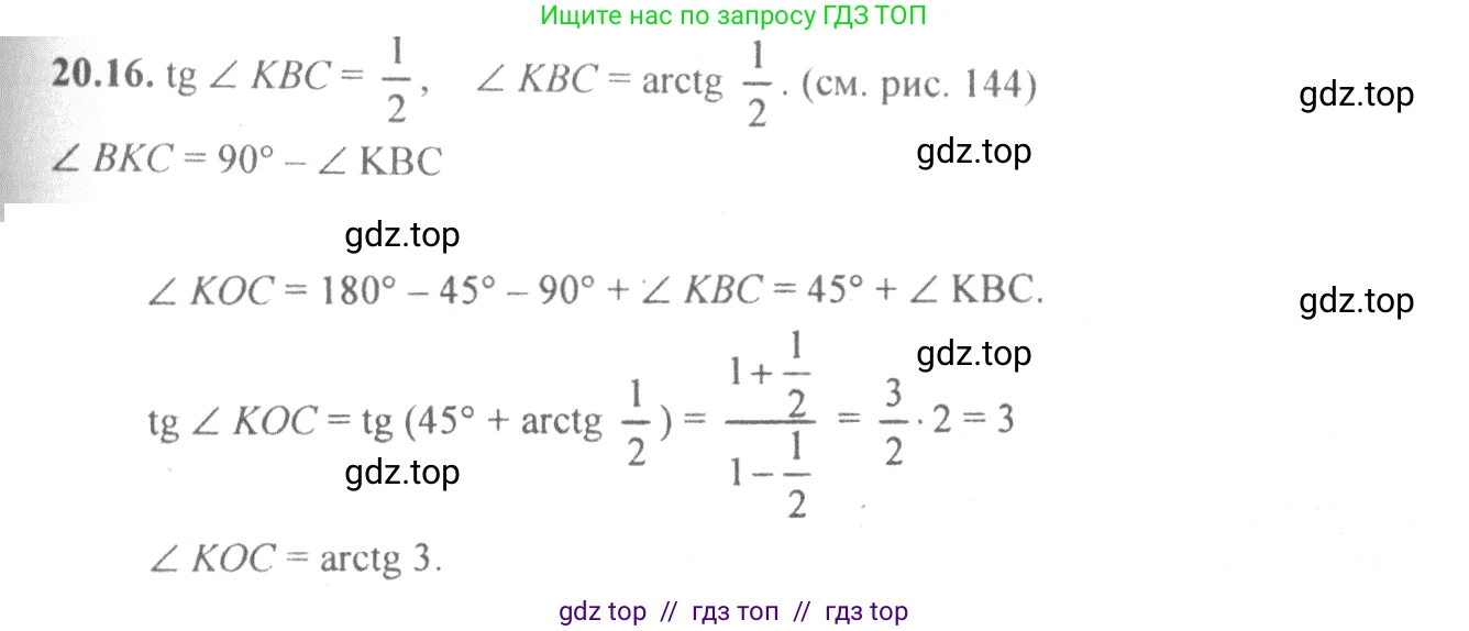 Алгебра, 10-11 класс Задачник, авторы: Мордкович Александр Григорьевич, Семенов Павел Владимирович, Денищева Лариса Олеговна, Корешкова Т А, Мишустина Татьяна Николаевна, Тульчинская Елена Ефимовна, издательство Мнемозина, Москва, 2019, Часть 2, страница 65, номер 20.16, Решение 4