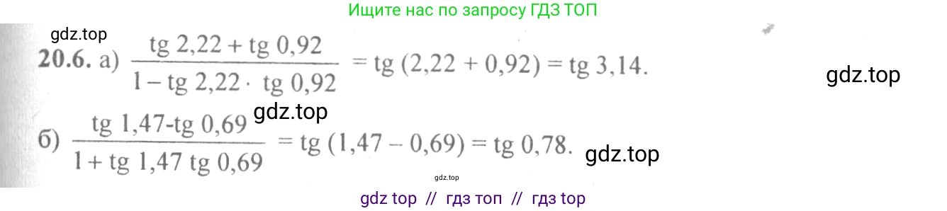 Алгебра, 10-11 класс Задачник, авторы: Мордкович Александр Григорьевич, Семенов Павел Владимирович, Денищева Лариса Олеговна, Корешкова Т А, Мишустина Татьяна Николаевна, Тульчинская Елена Ефимовна, издательство Мнемозина, Москва, 2019, Часть 2, страница 64, номер 20.6, Решение 4