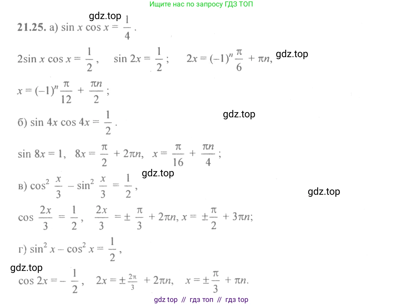 Алгебра, 10-11 класс Задачник, авторы: Мордкович Александр Григорьевич, Семенов Павел Владимирович, Денищева Лариса Олеговна, Корешкова Т А, Мишустина Татьяна Николаевна, Тульчинская Елена Ефимовна, издательство Мнемозина, Москва, 2019, Часть 2, страница 68, номер 21.25, Решение 4