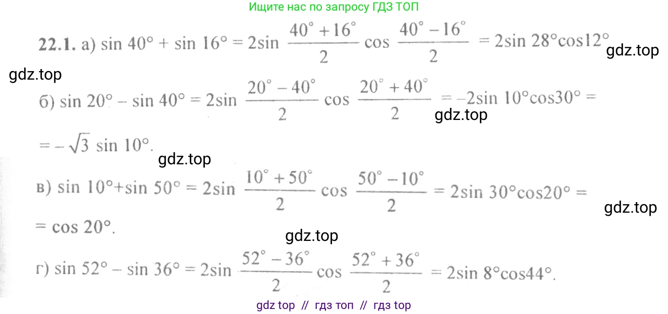 Алгебра, 10-11 класс Задачник, авторы: Мордкович Александр Григорьевич, Семенов Павел Владимирович, Денищева Лариса Олеговна, Корешкова Т А, Мишустина Татьяна Николаевна, Тульчинская Елена Ефимовна, издательство Мнемозина, Москва, 2019, Часть 2, страница 72, номер 22.1, Решение 4