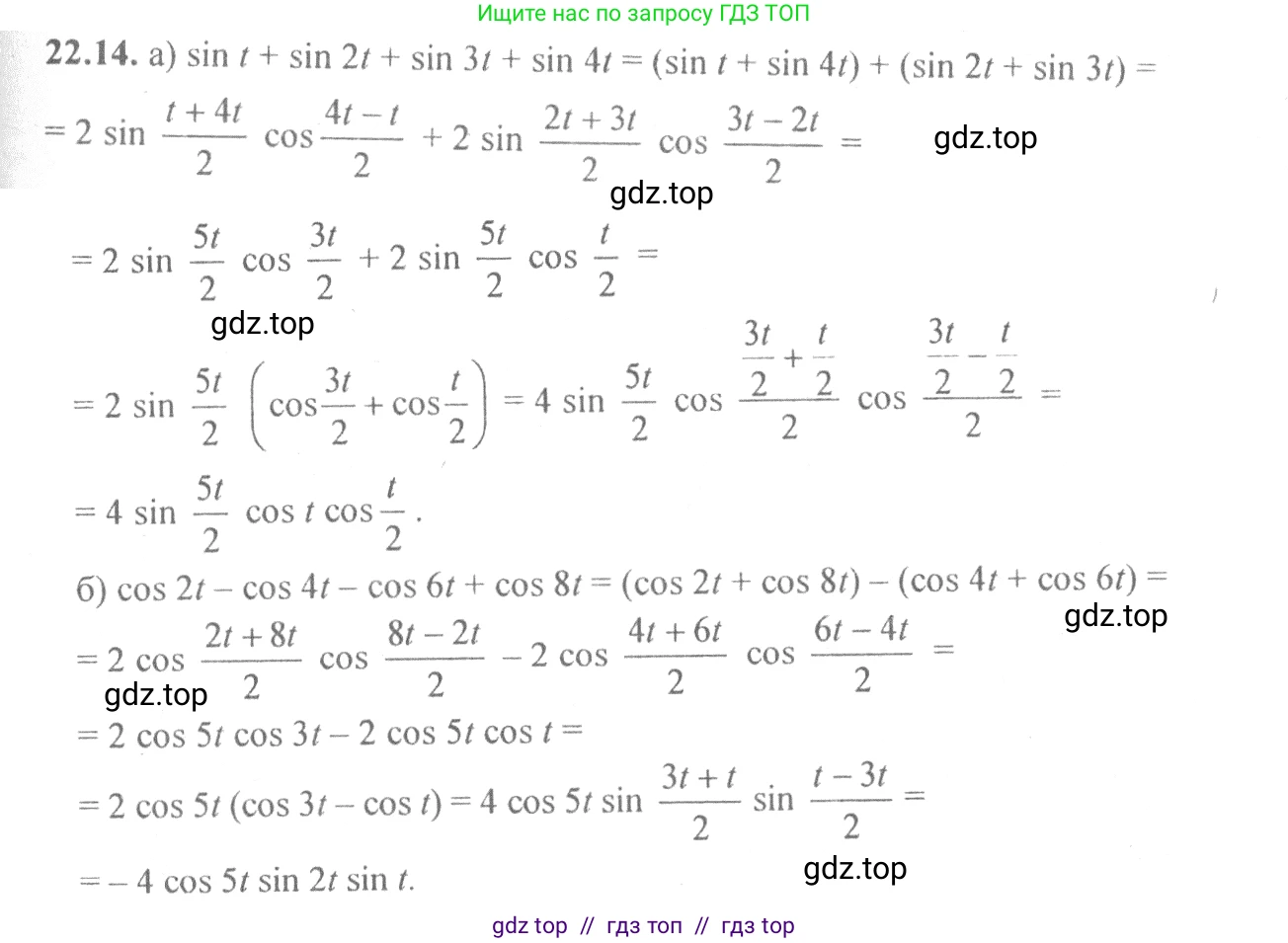 Алгебра, 10-11 класс Задачник, авторы: Мордкович Александр Григорьевич, Семенов Павел Владимирович, Денищева Лариса Олеговна, Корешкова Т А, Мишустина Татьяна Николаевна, Тульчинская Елена Ефимовна, издательство Мнемозина, Москва, 2019, Часть 2, страница 73, номер 22.14, Решение 4