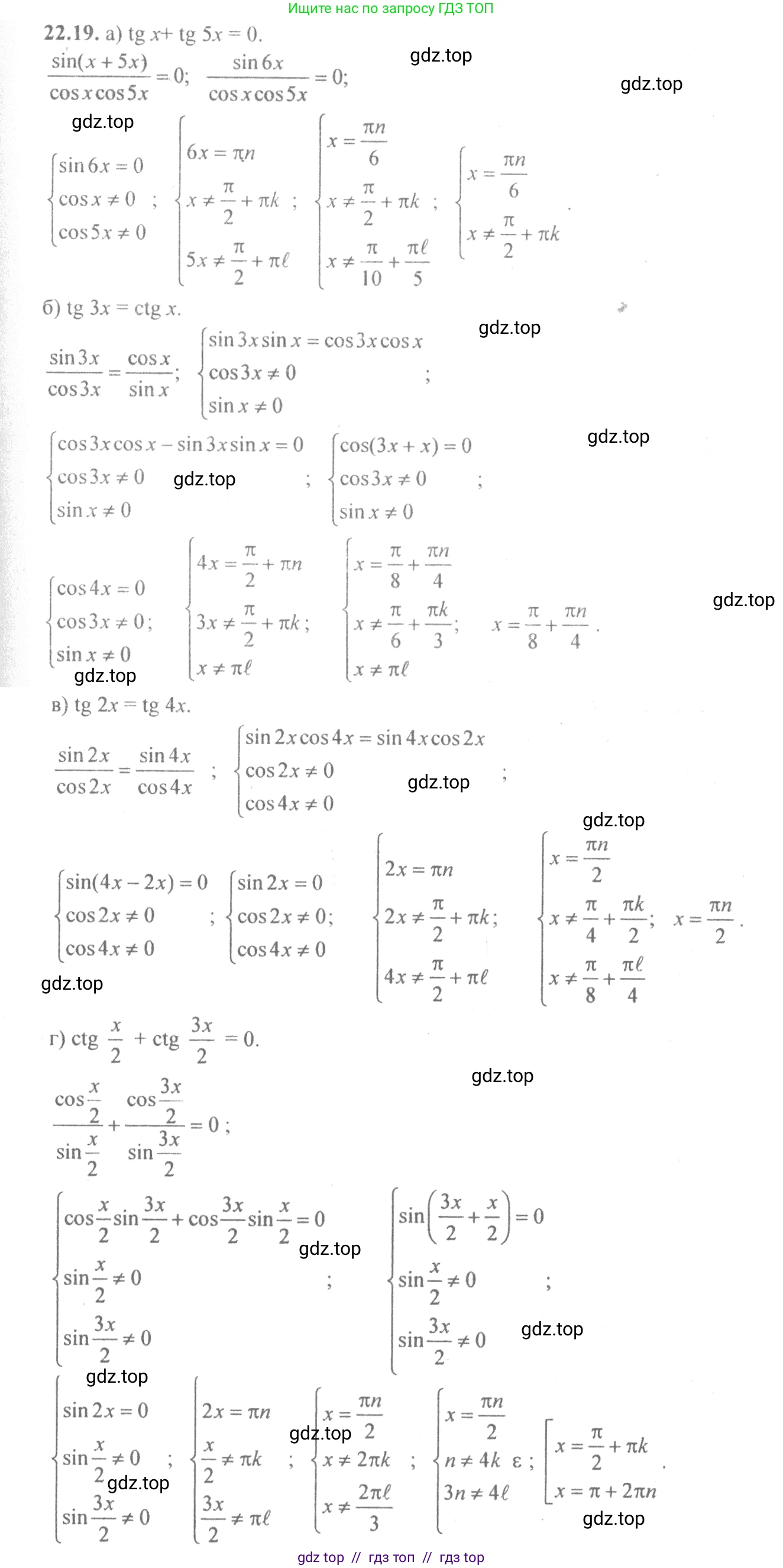 Алгебра, 10-11 класс Задачник, авторы: Мордкович Александр Григорьевич, Семенов Павел Владимирович, Денищева Лариса Олеговна, Корешкова Т А, Мишустина Татьяна Николаевна, Тульчинская Елена Ефимовна, издательство Мнемозина, Москва, 2019, Часть 2, страница 74, номер 22.19, Решение 4