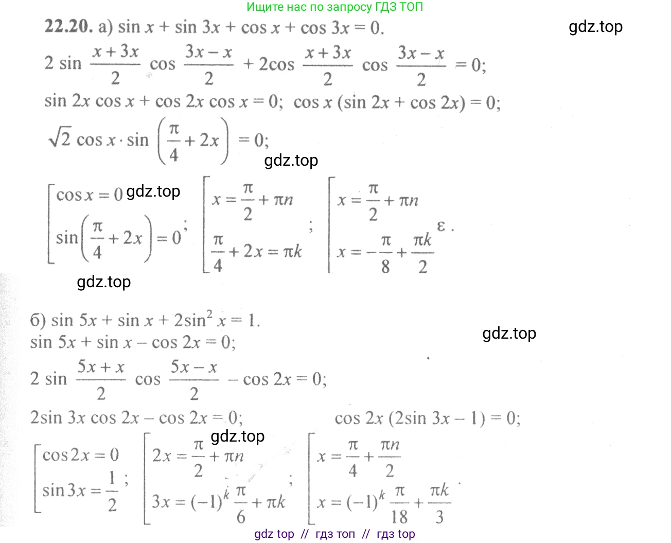 Алгебра, 10-11 класс Задачник, авторы: Мордкович Александр Григорьевич, Семенов Павел Владимирович, Денищева Лариса Олеговна, Корешкова Т А, Мишустина Татьяна Николаевна, Тульчинская Елена Ефимовна, издательство Мнемозина, Москва, 2019, Часть 2, страница 74, номер 22.20, Решение 4