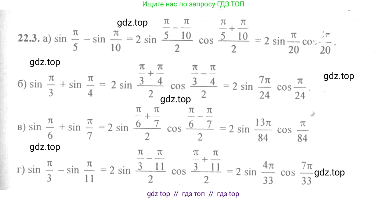 Алгебра, 10-11 класс Задачник, авторы: Мордкович Александр Григорьевич, Семенов Павел Владимирович, Денищева Лариса Олеговна, Корешкова Т А, Мишустина Татьяна Николаевна, Тульчинская Елена Ефимовна, издательство Мнемозина, Москва, 2019, Часть 2, страница 72, номер 22.3, Решение 4