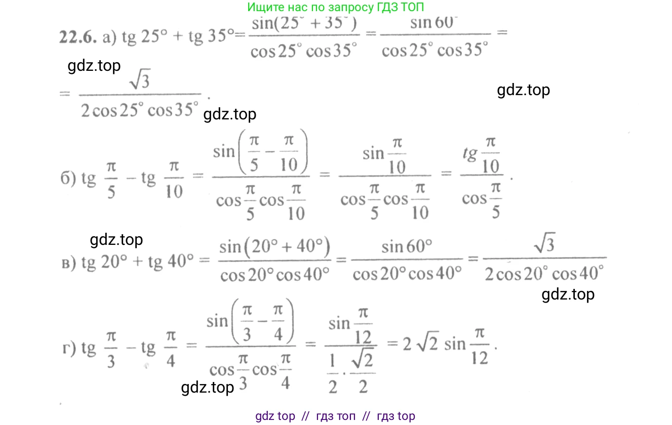Алгебра, 10-11 класс Задачник, авторы: Мордкович Александр Григорьевич, Семенов Павел Владимирович, Денищева Лариса Олеговна, Корешкова Т А, Мишустина Татьяна Николаевна, Тульчинская Елена Ефимовна, издательство Мнемозина, Москва, 2019, Часть 2, страница 72, номер 22.6, Решение 4