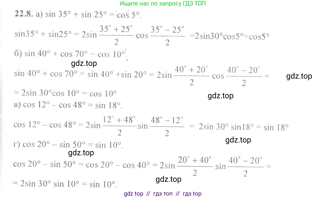 Алгебра, 10-11 класс Задачник, авторы: Мордкович Александр Григорьевич, Семенов Павел Владимирович, Денищева Лариса Олеговна, Корешкова Т А, Мишустина Татьяна Николаевна, Тульчинская Елена Ефимовна, издательство Мнемозина, Москва, 2019, Часть 2, страница 72, номер 22.8, Решение 4