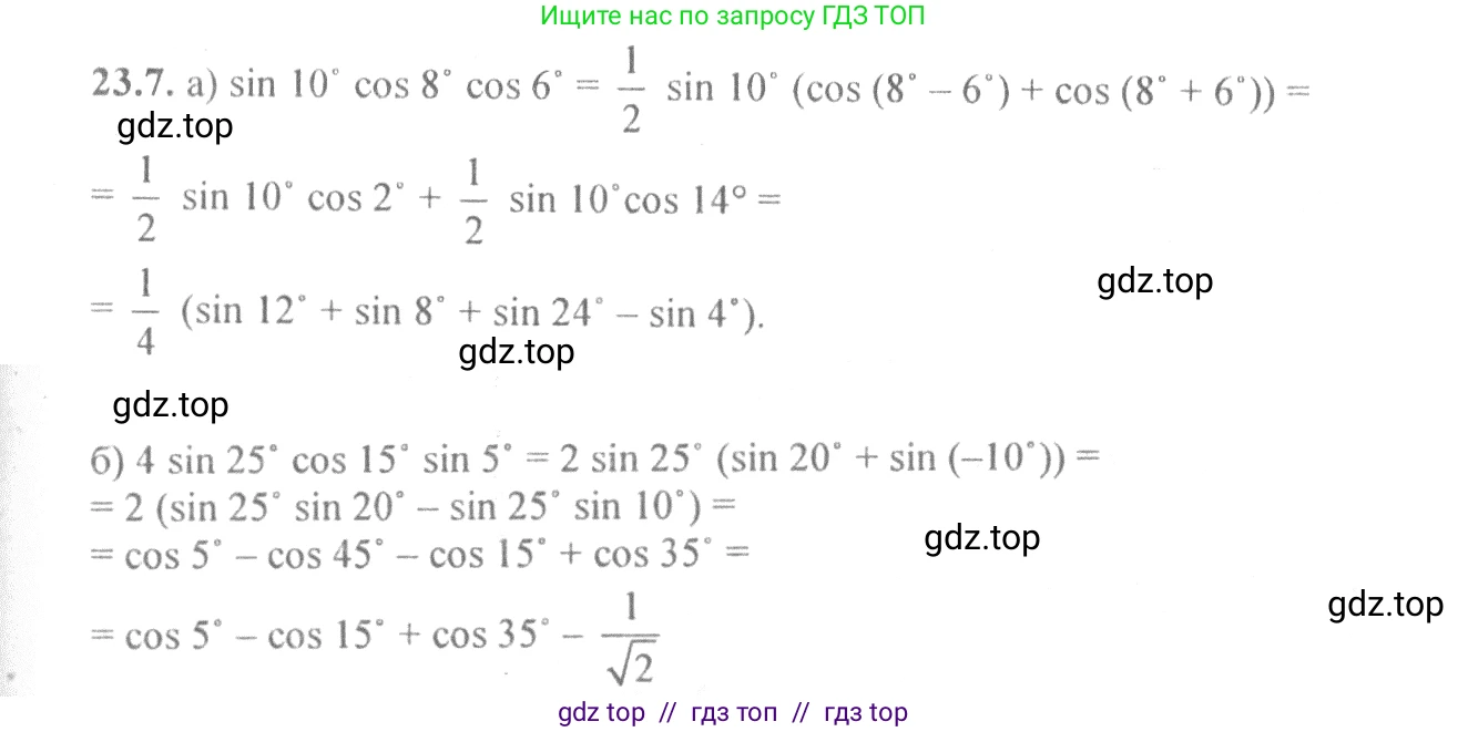 Алгебра, 10-11 класс Задачник, авторы: Мордкович Александр Григорьевич, Семенов Павел Владимирович, Денищева Лариса Олеговна, Корешкова Т А, Мишустина Татьяна Николаевна, Тульчинская Елена Ефимовна, издательство Мнемозина, Москва, 2019, Часть 2, страница 77, номер 23.7, Решение 4
