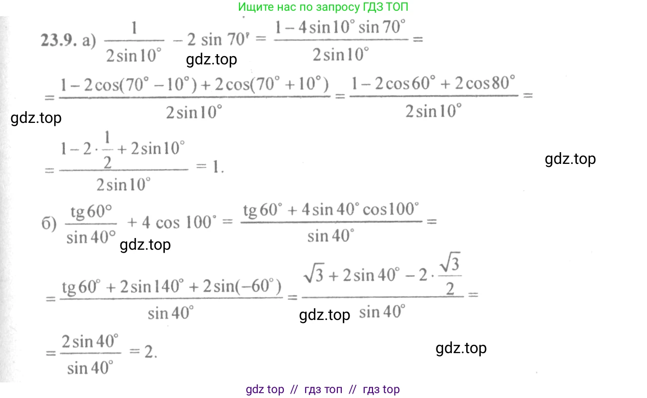 Алгебра, 10-11 класс Задачник, авторы: Мордкович Александр Григорьевич, Семенов Павел Владимирович, Денищева Лариса Олеговна, Корешкова Т А, Мишустина Татьяна Николаевна, Тульчинская Елена Ефимовна, издательство Мнемозина, Москва, 2019, Часть 2, страница 77, номер 23.9, Решение 4