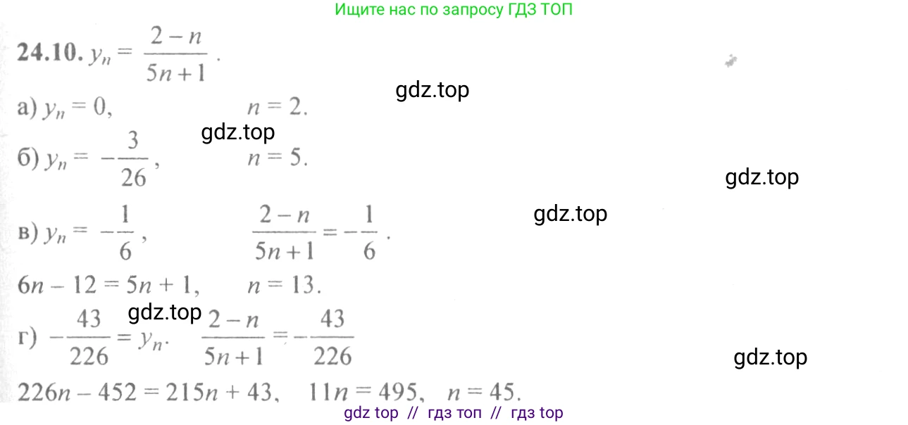 Алгебра, 10-11 класс Задачник, авторы: Мордкович Александр Григорьевич, Семенов Павел Владимирович, Денищева Лариса Олеговна, Корешкова Т А, Мишустина Татьяна Николаевна, Тульчинская Елена Ефимовна, издательство Мнемозина, Москва, 2019, Часть 2, страница 80, номер 24.10, Решение 4