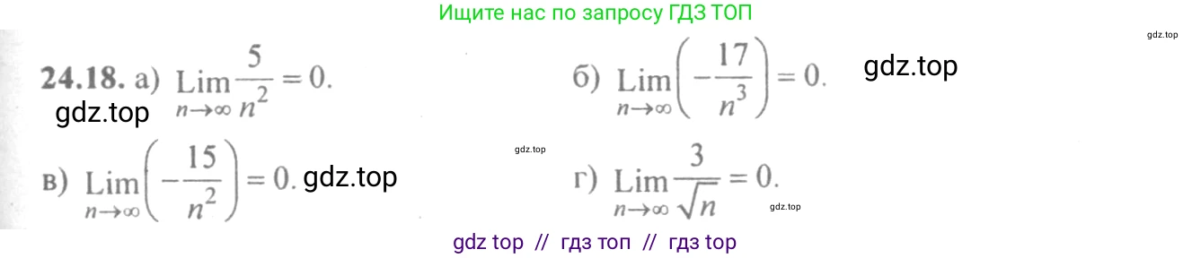 Алгебра, 10-11 класс Задачник, авторы: Мордкович Александр Григорьевич, Семенов Павел Владимирович, Денищева Лариса Олеговна, Корешкова Т А, Мишустина Татьяна Николаевна, Тульчинская Елена Ефимовна, издательство Мнемозина, Москва, 2019, Часть 2, страница 81, номер 24.18, Решение 4