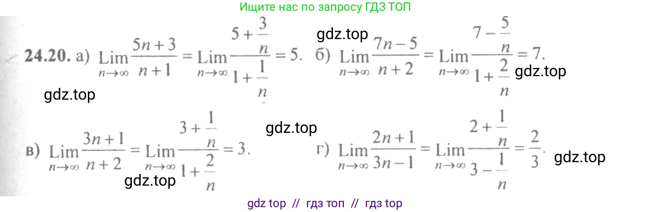 Алгебра, 10-11 класс Задачник, авторы: Мордкович Александр Григорьевич, Семенов Павел Владимирович, Денищева Лариса Олеговна, Корешкова Т А, Мишустина Татьяна Николаевна, Тульчинская Елена Ефимовна, издательство Мнемозина, Москва, 2019, Часть 2, страница 82, номер 24.20, Решение 4