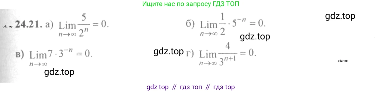 Алгебра, 10-11 класс Задачник, авторы: Мордкович Александр Григорьевич, Семенов Павел Владимирович, Денищева Лариса Олеговна, Корешкова Т А, Мишустина Татьяна Николаевна, Тульчинская Елена Ефимовна, издательство Мнемозина, Москва, 2019, Часть 2, страница 82, номер 24.21, Решение 4