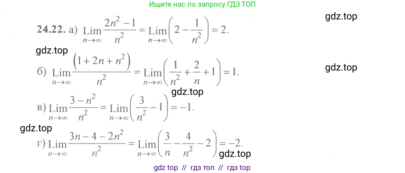 Алгебра, 10-11 класс Задачник, авторы: Мордкович Александр Григорьевич, Семенов Павел Владимирович, Денищева Лариса Олеговна, Корешкова Т А, Мишустина Татьяна Николаевна, Тульчинская Елена Ефимовна, издательство Мнемозина, Москва, 2019, Часть 2, страница 82, номер 24.22, Решение 4