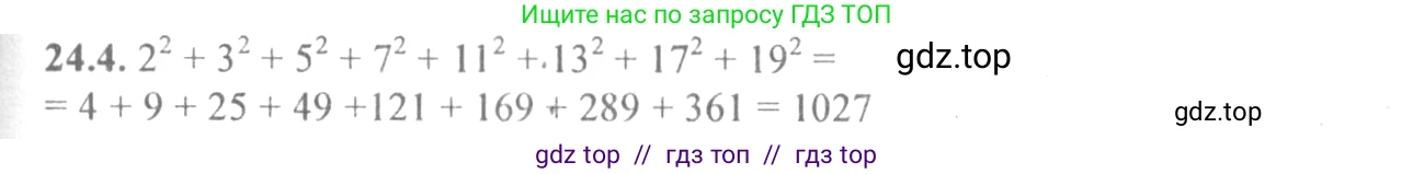 Алгебра, 10-11 класс Задачник, авторы: Мордкович Александр Григорьевич, Семенов Павел Владимирович, Денищева Лариса Олеговна, Корешкова Т А, Мишустина Татьяна Николаевна, Тульчинская Елена Ефимовна, издательство Мнемозина, Москва, 2019, Часть 2, страница 79, номер 24.4, Решение 4