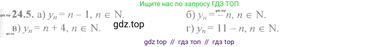 Алгебра, 10-11 класс Задачник, авторы: Мордкович Александр Григорьевич, Семенов Павел Владимирович, Денищева Лариса Олеговна, Корешкова Т А, Мишустина Татьяна Николаевна, Тульчинская Елена Ефимовна, издательство Мнемозина, Москва, 2019, Часть 2, страница 79, номер 24.5, Решение 4