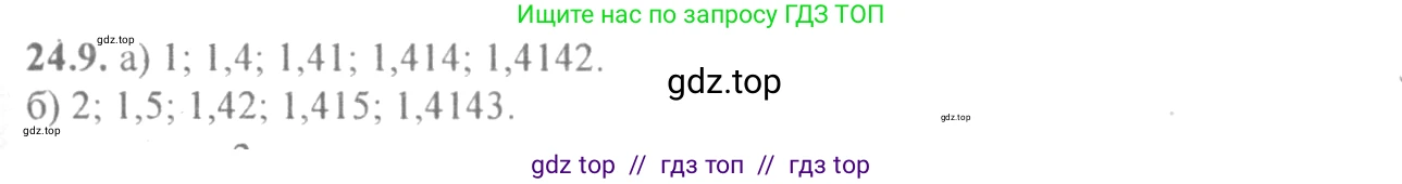Алгебра, 10-11 класс Задачник, авторы: Мордкович Александр Григорьевич, Семенов Павел Владимирович, Денищева Лариса Олеговна, Корешкова Т А, Мишустина Татьяна Николаевна, Тульчинская Елена Ефимовна, издательство Мнемозина, Москва, 2019, Часть 2, страница 80, номер 24.9, Решение 4