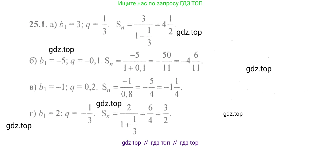 Алгебра, 10-11 класс Задачник, авторы: Мордкович Александр Григорьевич, Семенов Павел Владимирович, Денищева Лариса Олеговна, Корешкова Т А, Мишустина Татьяна Николаевна, Тульчинская Елена Ефимовна, издательство Мнемозина, Москва, 2019, Часть 2, страница 84, номер 25.1, Решение 4