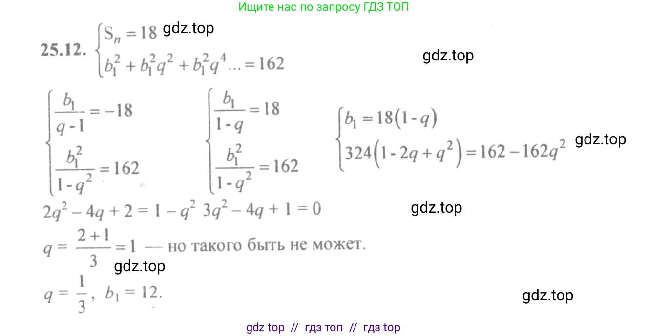 Алгебра, 10-11 класс Задачник, авторы: Мордкович Александр Григорьевич, Семенов Павел Владимирович, Денищева Лариса Олеговна, Корешкова Т А, Мишустина Татьяна Николаевна, Тульчинская Елена Ефимовна, издательство Мнемозина, Москва, 2019, Часть 2, страница 86, номер 25.12, Решение 4