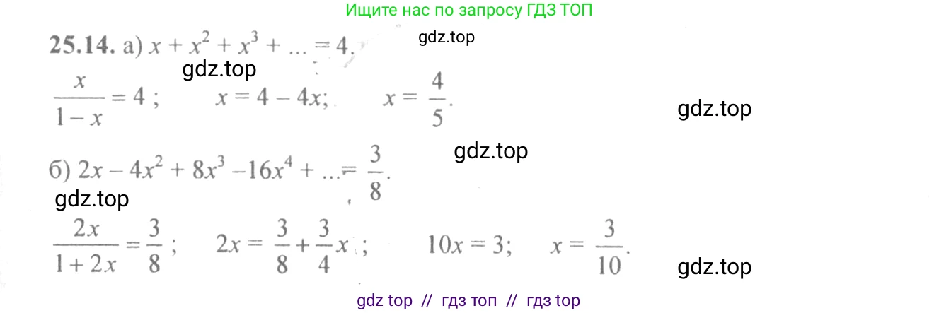 Алгебра, 10-11 класс Задачник, авторы: Мордкович Александр Григорьевич, Семенов Павел Владимирович, Денищева Лариса Олеговна, Корешкова Т А, Мишустина Татьяна Николаевна, Тульчинская Елена Ефимовна, издательство Мнемозина, Москва, 2019, Часть 2, страница 86, номер 25.14, Решение 4