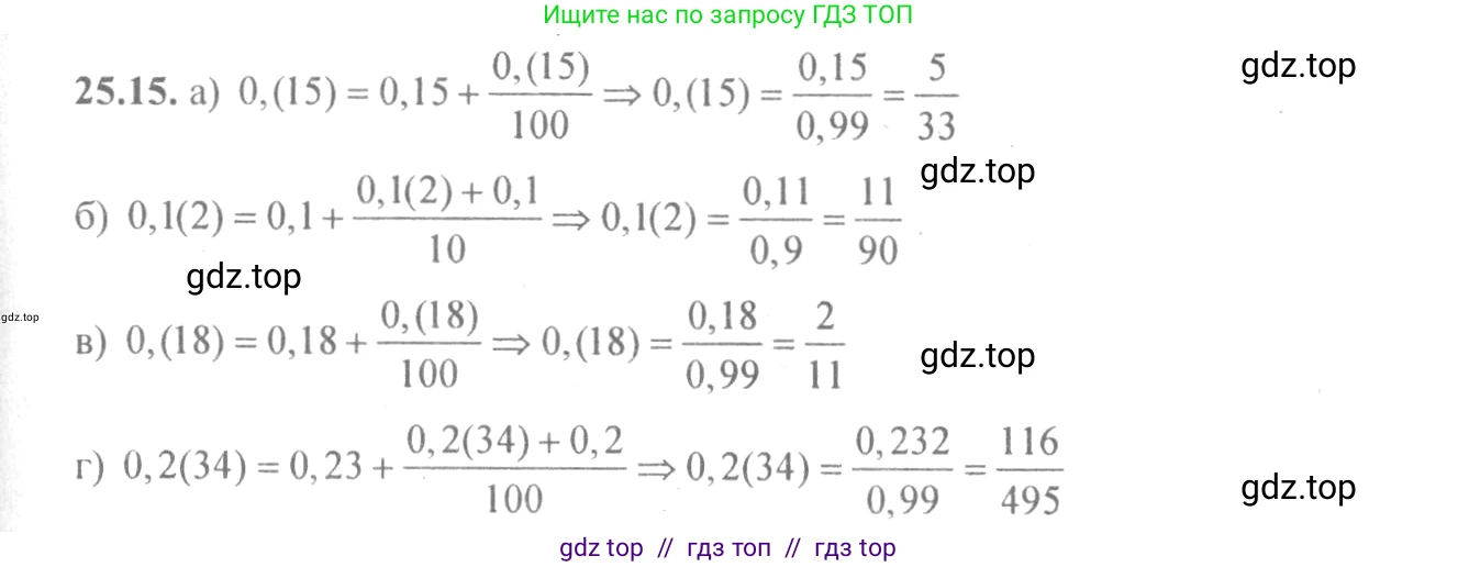 Алгебра, 10-11 класс Задачник, авторы: Мордкович Александр Григорьевич, Семенов Павел Владимирович, Денищева Лариса Олеговна, Корешкова Т А, Мишустина Татьяна Николаевна, Тульчинская Елена Ефимовна, издательство Мнемозина, Москва, 2019, Часть 2, страница 86, номер 25.15, Решение 4