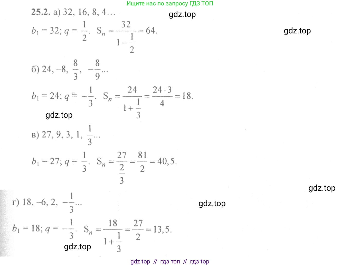 Алгебра, 10-11 класс Задачник, авторы: Мордкович Александр Григорьевич, Семенов Павел Владимирович, Денищева Лариса Олеговна, Корешкова Т А, Мишустина Татьяна Николаевна, Тульчинская Елена Ефимовна, издательство Мнемозина, Москва, 2019, Часть 2, страница 85, номер 25.2, Решение 4