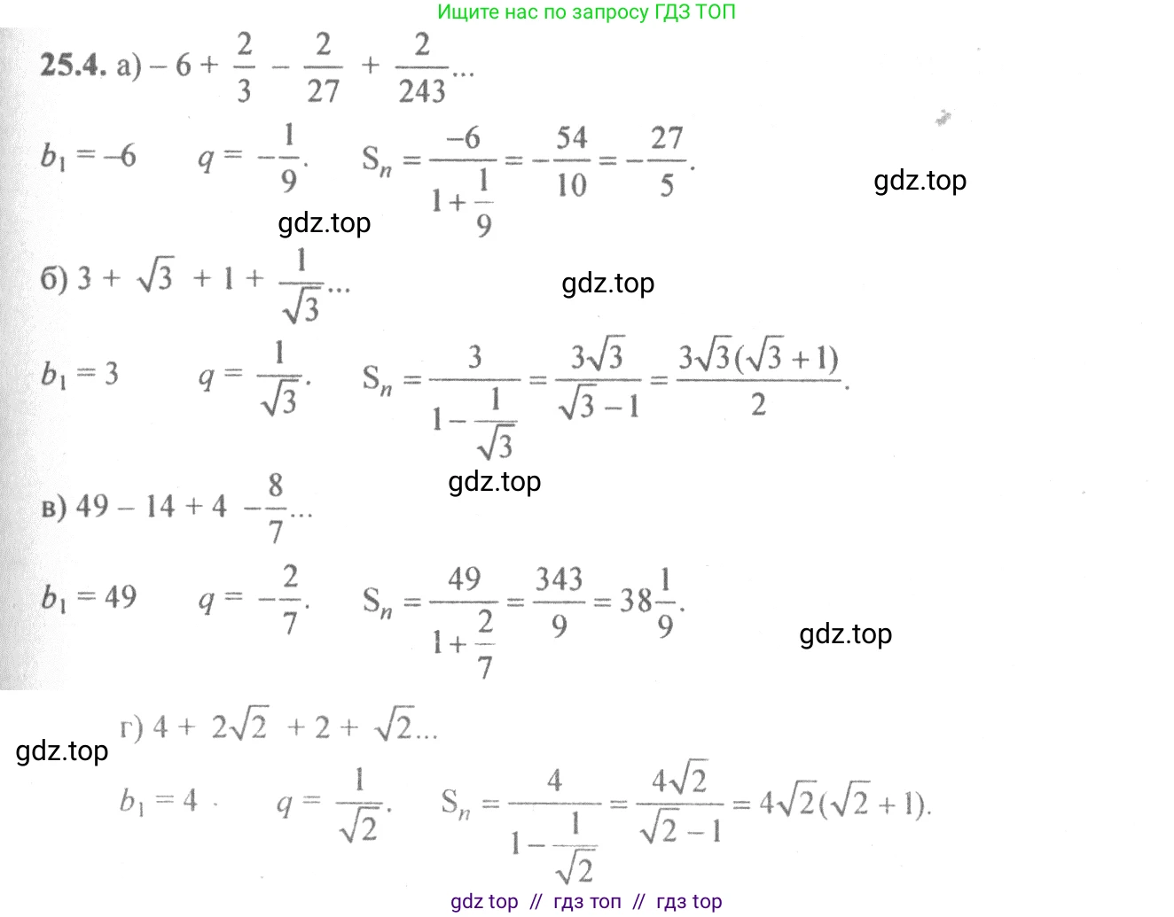 Алгебра, 10-11 класс Задачник, авторы: Мордкович Александр Григорьевич, Семенов Павел Владимирович, Денищева Лариса Олеговна, Корешкова Т А, Мишустина Татьяна Николаевна, Тульчинская Елена Ефимовна, издательство Мнемозина, Москва, 2019, Часть 2, страница 85, номер 25.4, Решение 4