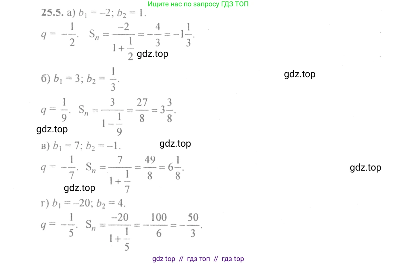 Алгебра, 10-11 класс Задачник, авторы: Мордкович Александр Григорьевич, Семенов Павел Владимирович, Денищева Лариса Олеговна, Корешкова Т А, Мишустина Татьяна Николаевна, Тульчинская Елена Ефимовна, издательство Мнемозина, Москва, 2019, Часть 2, страница 85, номер 25.5, Решение 4