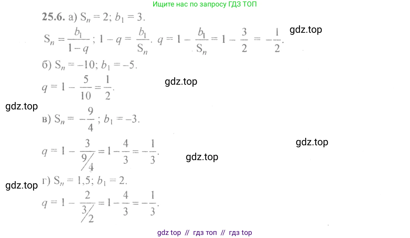 Алгебра, 10-11 класс Задачник, авторы: Мордкович Александр Григорьевич, Семенов Павел Владимирович, Денищева Лариса Олеговна, Корешкова Т А, Мишустина Татьяна Николаевна, Тульчинская Елена Ефимовна, издательство Мнемозина, Москва, 2019, Часть 2, страница 85, номер 25.6, Решение 4