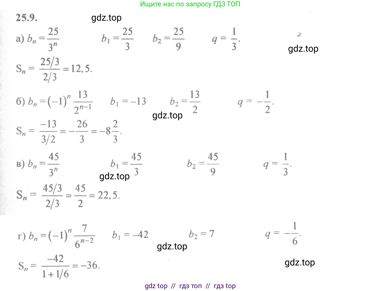 Алгебра, 10-11 класс Задачник, авторы: Мордкович Александр Григорьевич, Семенов Павел Владимирович, Денищева Лариса Олеговна, Корешкова Т А, Мишустина Татьяна Николаевна, Тульчинская Елена Ефимовна, издательство Мнемозина, Москва, 2019, Часть 2, страница 86, номер 25.9, Решение 4