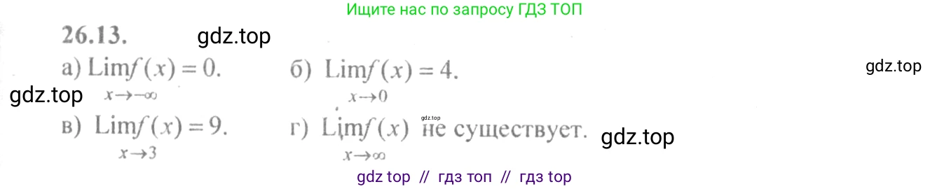 Алгебра, 10-11 класс Задачник, авторы: Мордкович Александр Григорьевич, Семенов Павел Владимирович, Денищева Лариса Олеговна, Корешкова Т А, Мишустина Татьяна Николаевна, Тульчинская Елена Ефимовна, издательство Мнемозина, Москва, 2019, Часть 2, страница 90, номер 26.13, Решение 4