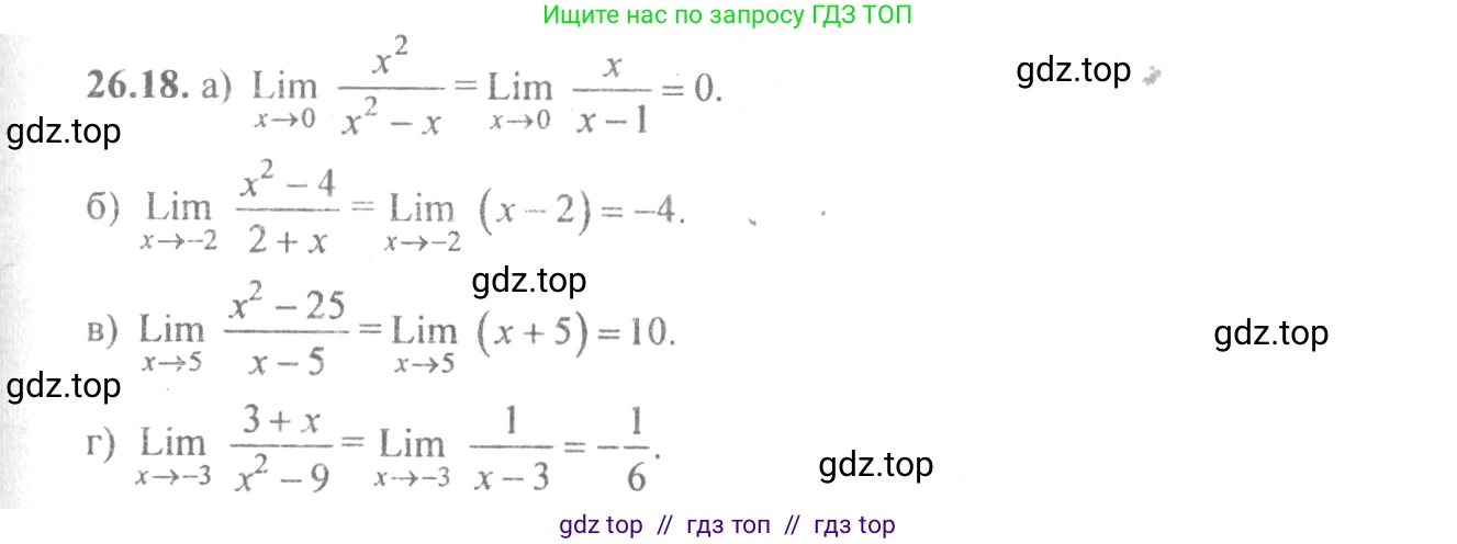 Алгебра, 10-11 класс Задачник, авторы: Мордкович Александр Григорьевич, Семенов Павел Владимирович, Денищева Лариса Олеговна, Корешкова Т А, Мишустина Татьяна Николаевна, Тульчинская Елена Ефимовна, издательство Мнемозина, Москва, 2019, Часть 2, страница 92, номер 26.18, Решение 4